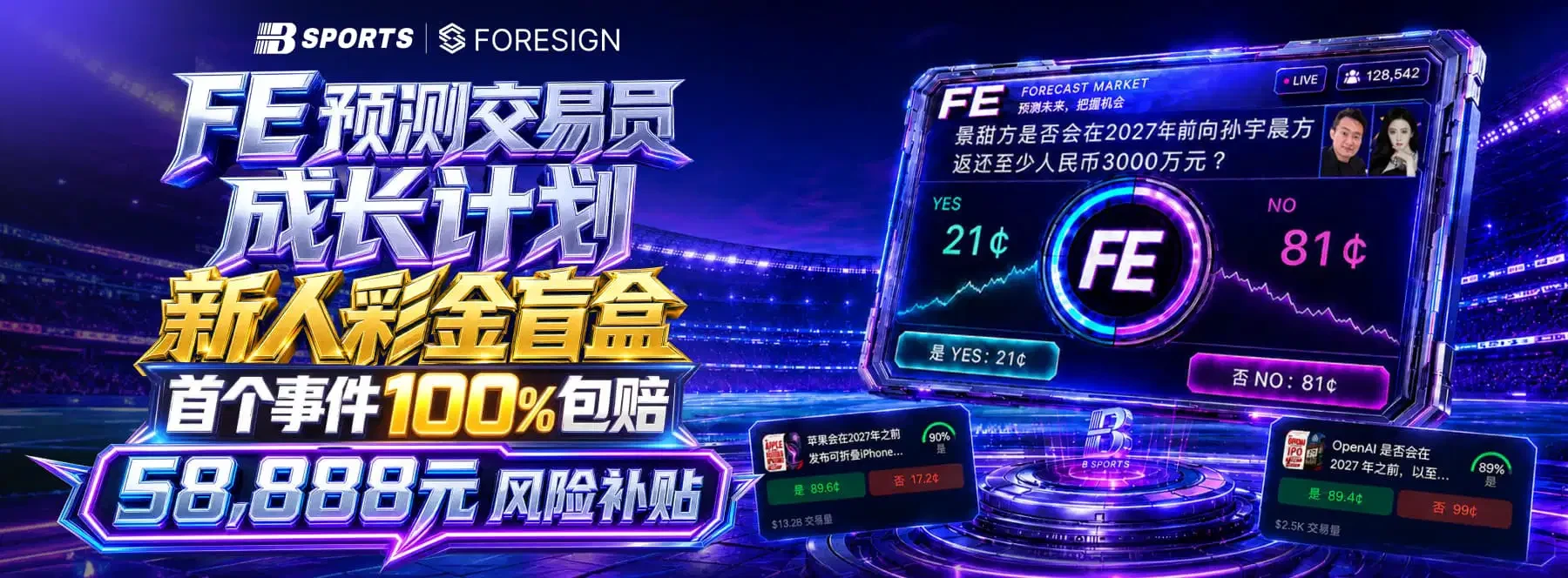 体育热点视觉 1